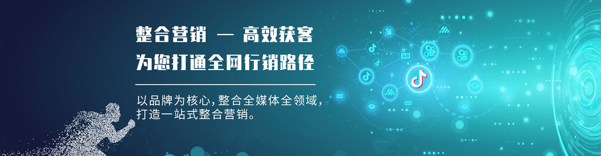 永福百度网络推广